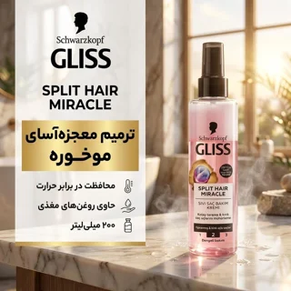 اسپری دو فاز گلیس مدل SPLIT HAIR MIRACLE حجم 200 میلی لیتر 102702267