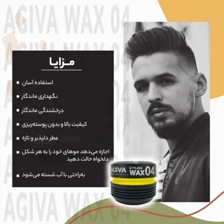 واکس مو آگیوا مدل exstrong حجم 175 میلی لیتر 102701871