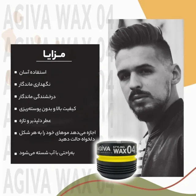 واکس مو آگیوا مدل exstrong حجم 175 میلی لیتر 102701871