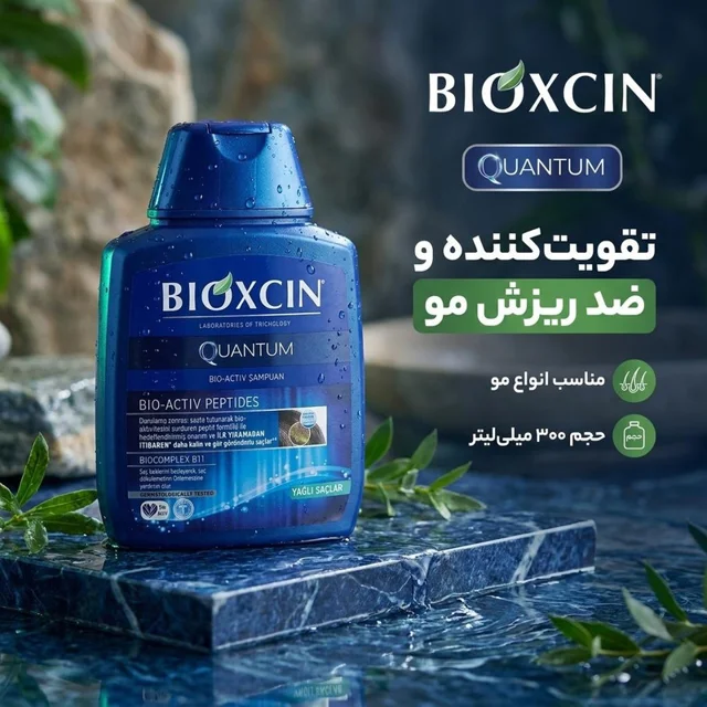 شامپو تقویت کننده و ضد ریزش مو بیوکسین مدل کوانتوم حجم 300 میلی‌لیتر، مناسب انواع موهای آس 102690992