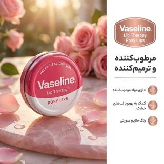 بالم لب وازلین مدل venLTH وزن 20 گرم، مرطوب‌کننده و ترمیم‌کننده 102703147