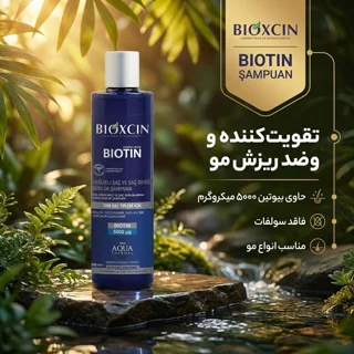 شامپو تقویت‌کننده و ضد ریزش مو بیوکسین مدل بیوتین حجم 300 میلی‌لیتر، فاقد سولفات، مناسب ان 102690953
