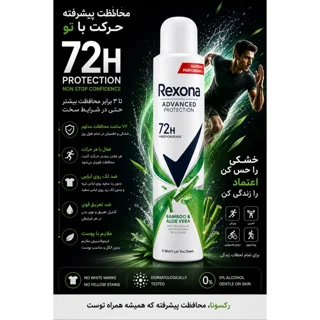 اسپری ضدتعریق رکسونا مدل Arg Protection Bamboo Aloe Vera حجم 200 میلی‌لیتر 102698507