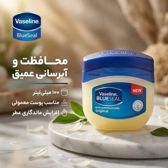 کرم وازلین مدل BlueSeal حجم 100 میلی لیتر 102695089