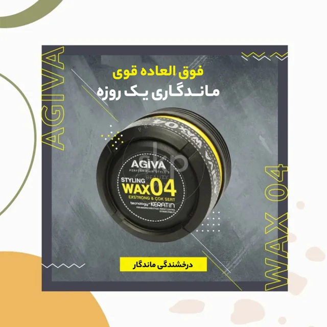 واکس مو آگیوا مدل exstrong حجم 175 میلی لیتر 102701869