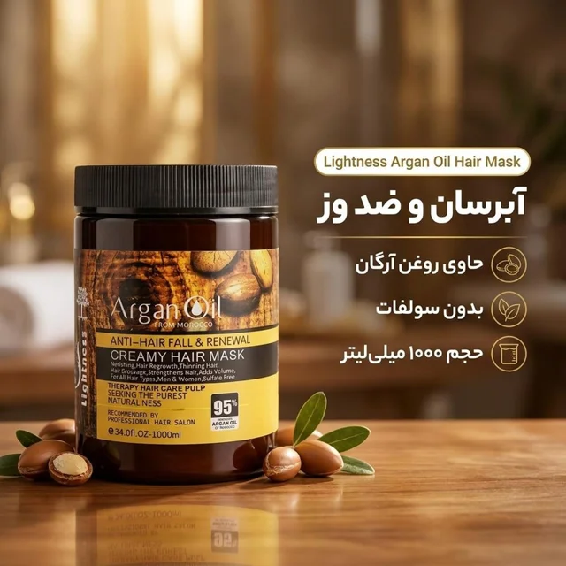 ماسک مو لایتنس  مدل آرگان حجم 1000 میلی لیتر 102692501