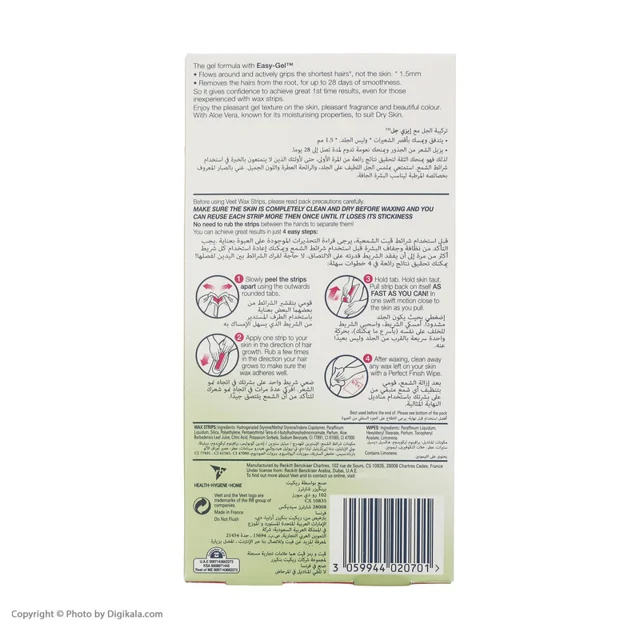 نوار موبر ویت مدل Fragrance With Green Tea بسته 20 عددی 102702460