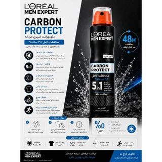 اسپری ضدتعریق مردانه لورآل مدل Carbon Protect 5in1 حجم 150 میلی‌لیتر 102691704