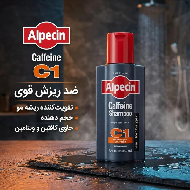 شامپو روزانه تقویت‌کننده و ضد ریزش مو آلپسین مردانه مخصوص انواع مو، حجم 250 میلی‌لیتر مدل  102691971