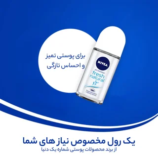 رول ضد تعریق زنانه نیوآ مدل Fresh Natural حجم 50 میلی لیتر 102699668