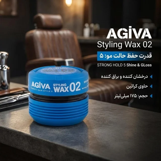 واکس مو آگیوا مدل 02 حجم 175 میلی لیتر 102701876