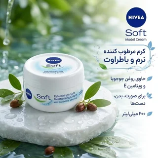 کرم نرم کننده نیوآ مدل Soft حجم 200 میلی لیتر 102693988