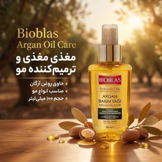 روغن آرگان بیوبلاس مدل بوتانیک حجم 100 میلی لیتر 102702197