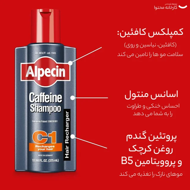شامپو روزانه تقویت‌کننده و ضد ریزش مو آلپسین مردانه مخصوص انواع مو، حجم 250 میلی‌لیتر مدل  102691996