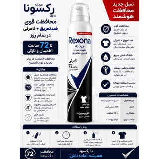 اسپری ضدتعریق زنانه رکسونا مدل Invisible حجم 200 میلی‌لیتر 102698503