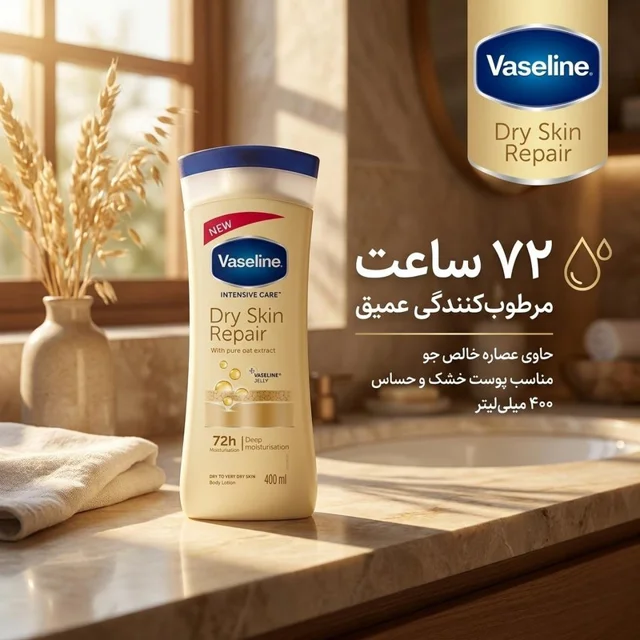 لوسیون بدن وازلین مدل DRY INTENSIVE CARE حجم 400 میلی‌لیتر مناسب پوست خشک و حساس، حاوی روغ 102695336