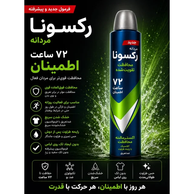 اسپری ضد تعریق مردانه رکسونا مدل Russ Extreme Protection 72H حجم 200 میلی لیتر 102698535
