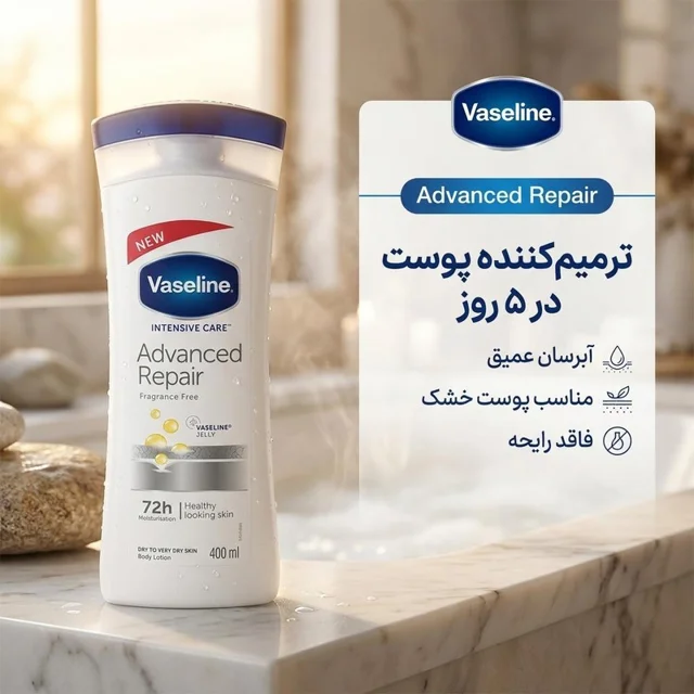 لوسیون بدن وازلین مدل Advanced Repair حجم 400 میلی‌لیتر، فاقد رایحه، مناسب پوست خشک، آبرسا 102695349