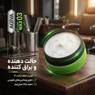 واکس مو آگیوا مدل 03 حجم 175 میلی لیتر 102701549