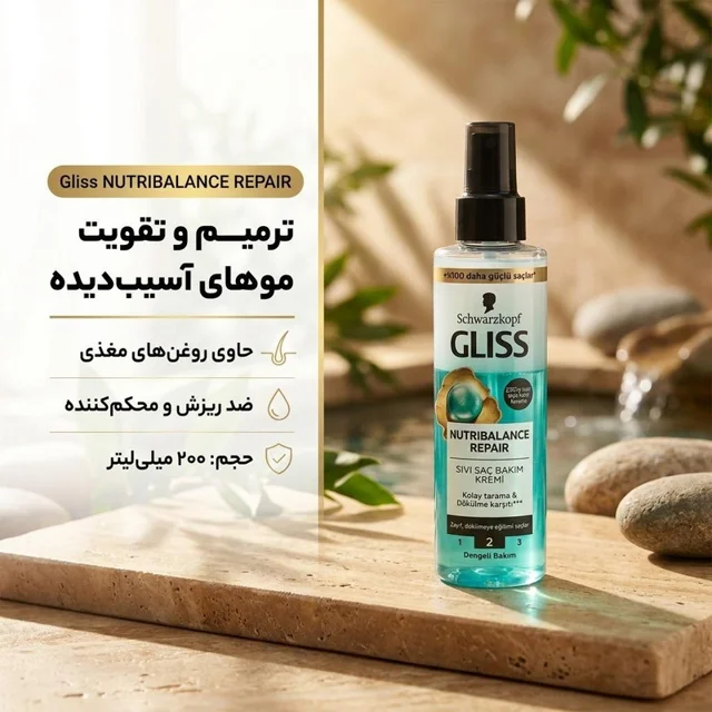 اسپری دو فاز گلیس مدل NUTRIBALANCE REPAIR حجم 200 میلی لیتر 102702301
