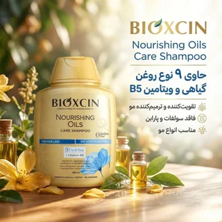 شامپو تقویت‌کننده و ترمیم‌کننده مو بیوکسین مدل Nourishing Oils Care حجم 300 میلی‌لیتر، منا 102690937
