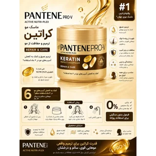 ماسک مو ترمیم کننده پنتن مدل Repair Care مناسب برای انواع مو حجم 300 میلی لیتر 102696276