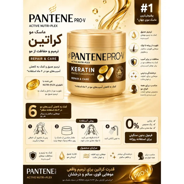 ماسک مو ترمیم کننده پنتن مدل Repair Care مناسب برای انواع مو حجم 300 میلی لیتر 102696276